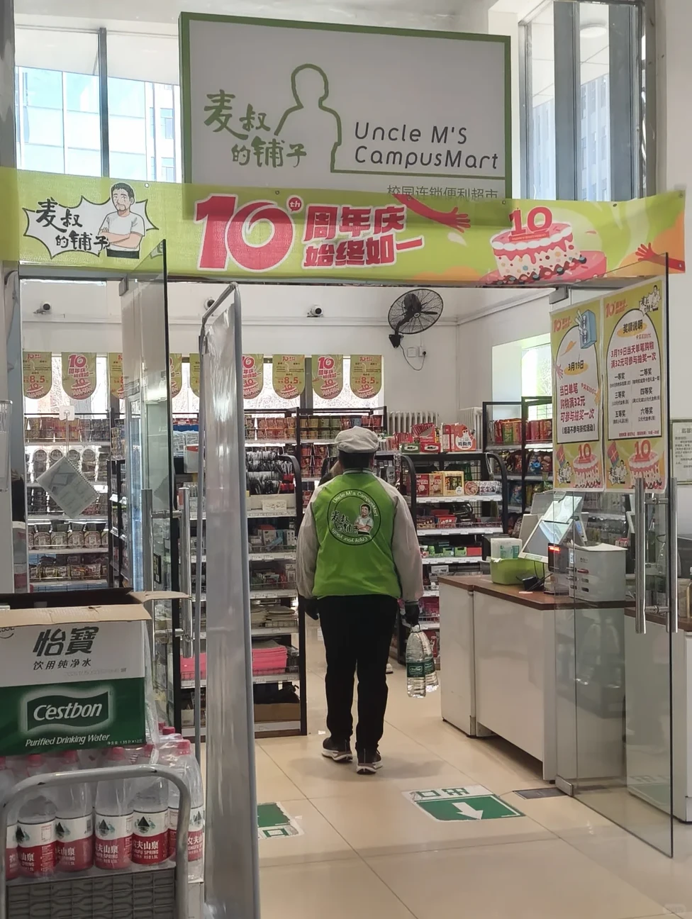 早八人的救命稻草
谁懂啊！自从大一发现麦叔家有早餐，上早八就是7:40挣扎起床，直接在宿舍楼下或者去教学楼下顺路买个早饭，包子冒着热气，豆浆吸管一插就能带走，3分钟搞定早餐冲向教学楼
@麦叔的铺子
#麦叔的铺子十周年
